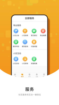 有你社区最新版