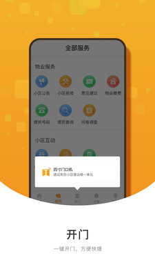 有你社区最新版