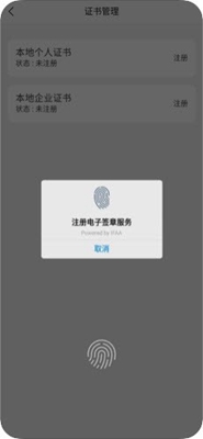 中储云链安卓版