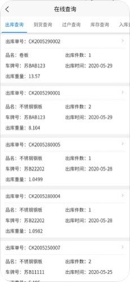 中储云链安卓版