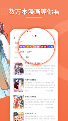 斗看免费漫画安卓版