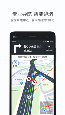 搜狗地图MINI版app