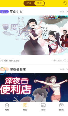 ONE漫画最新版