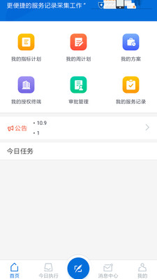 生产商SPM最新版