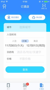 来住吧app