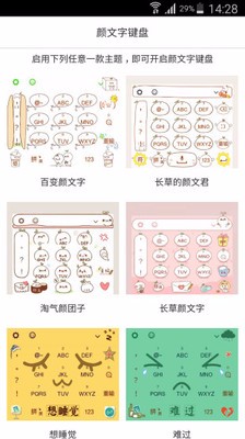 颜文字键盘1.0