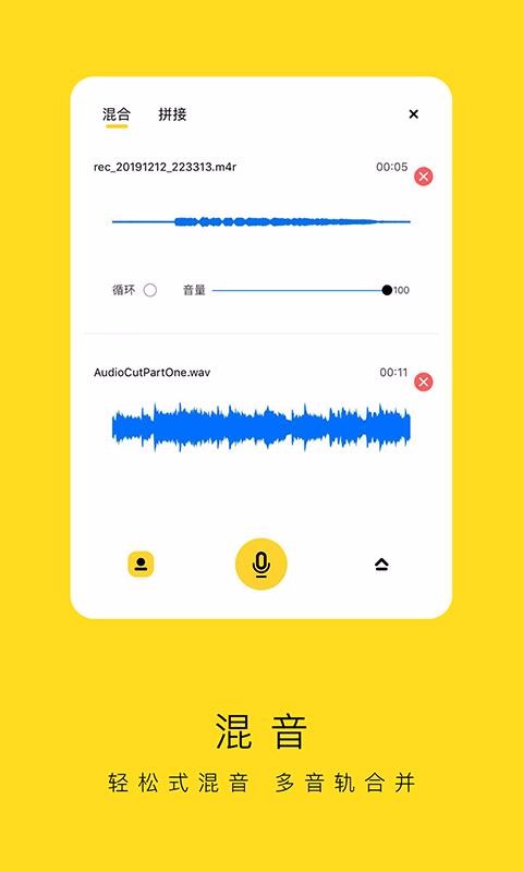 录音鸡专家1.0.6