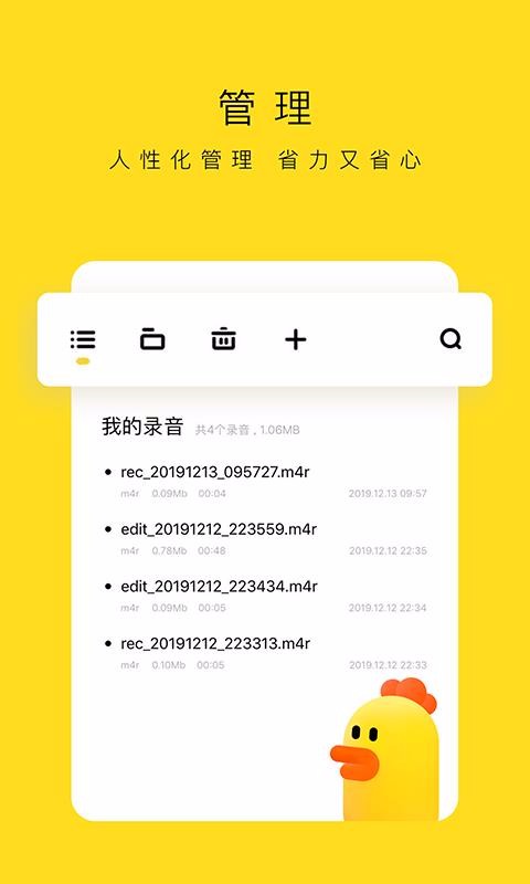 录音鸡专家1.0.6