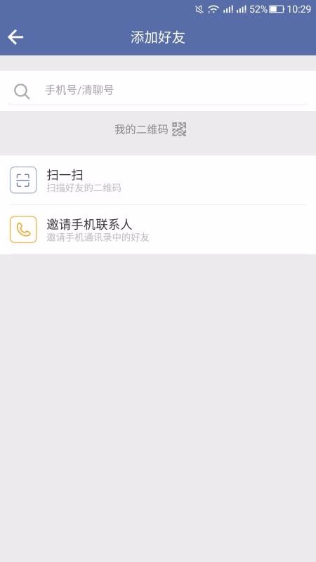 清聊2.1.6