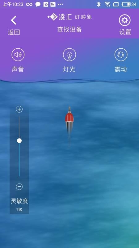 凌汇探鱼4.9.8