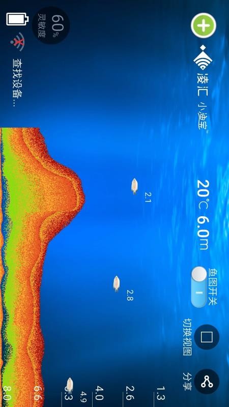 凌汇探鱼4.9.8