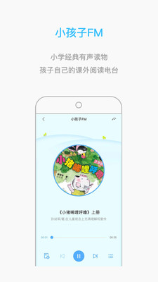 小孩子点读5.3.1