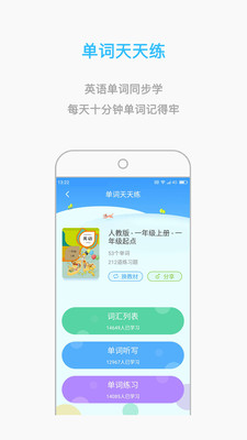 小孩子点读5.3.1