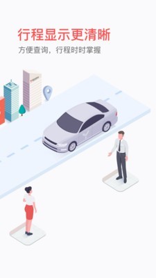 易到用车最新版2020