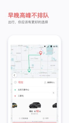 易到用车最新版2020