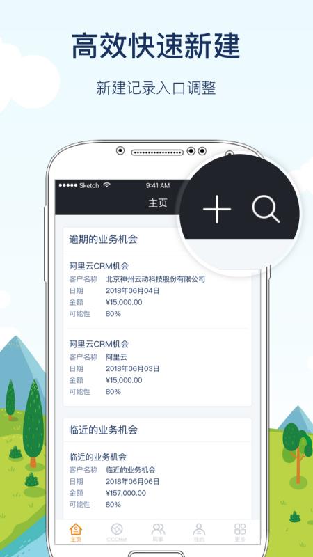 CloudCCCRM 9.6.0