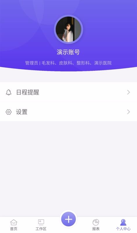 睿美云1.2.0