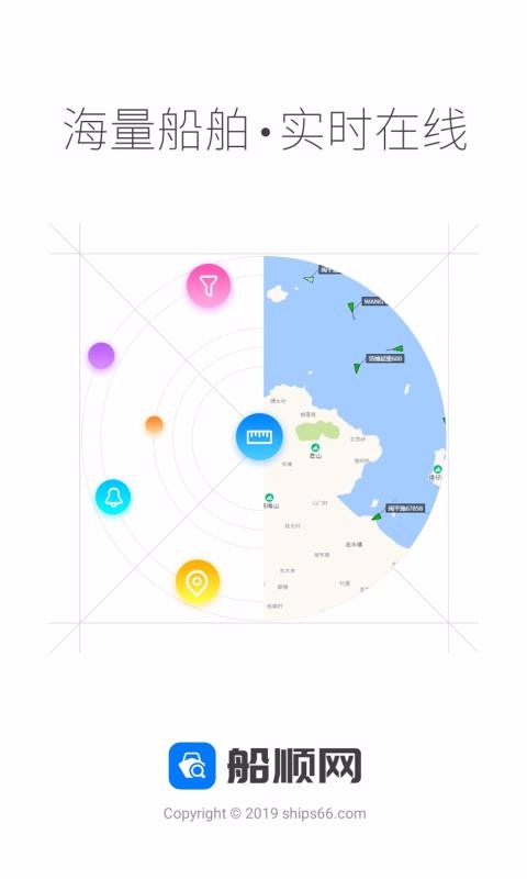 船顺网2.0.0.20200511