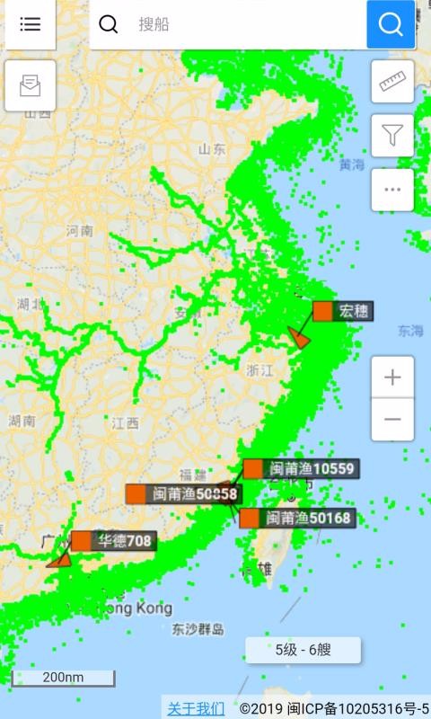 船顺网2.0.0.20200511
