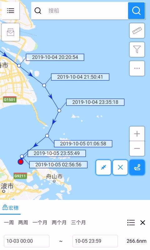 船顺网2.0.0.20200511