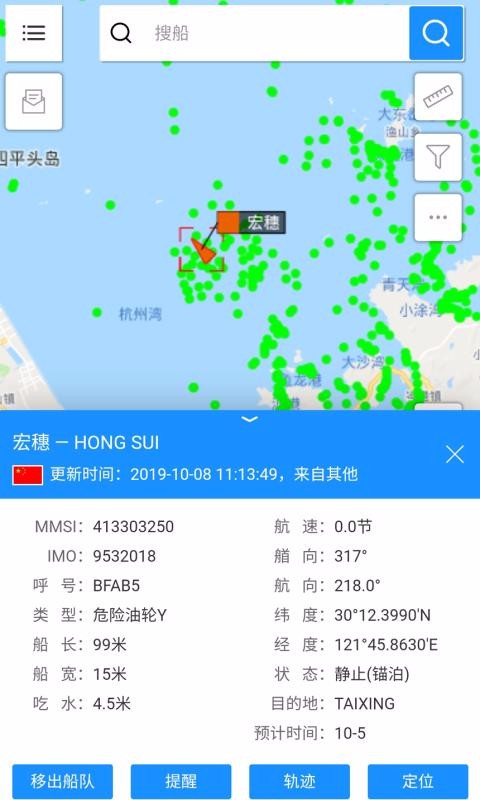 船顺网2.0.0.20200511