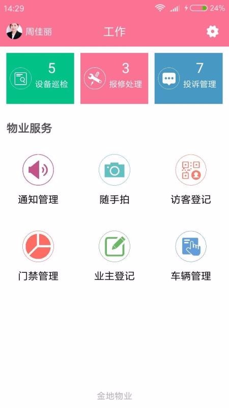 八柱当管家10000.1.1000