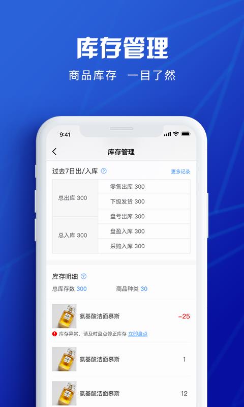 泉后掌柜2.4.2