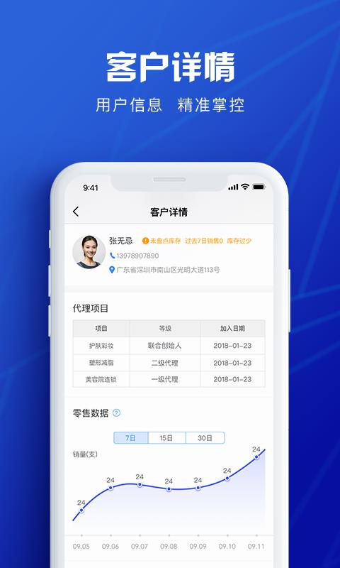 泉后掌柜2.4.2