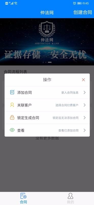 仲法网1.8