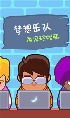 永别了我的头发安卓版