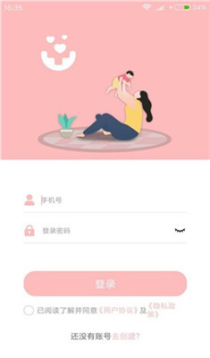 哐普月嫂端安卓版