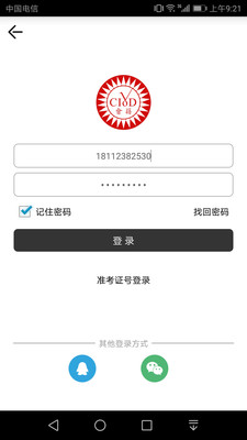 董事互联网最新版