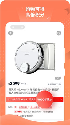 趣购优品