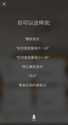 博顿智家手机客户端