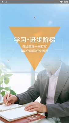 党员e家手机版