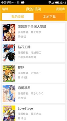 新新漫画手机版