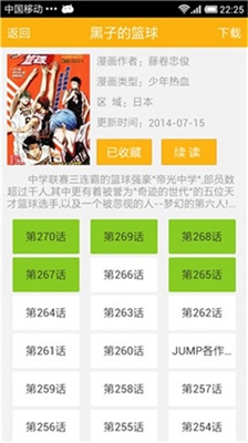 新新漫画手机版