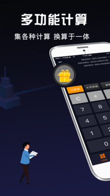 小明科学计算器安卓版