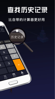 小明科学计算器安卓版