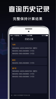 小明科学计算器安卓版