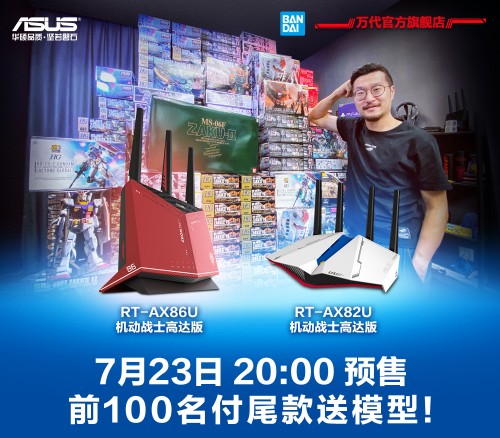 ROG2020新品发布会开始时间