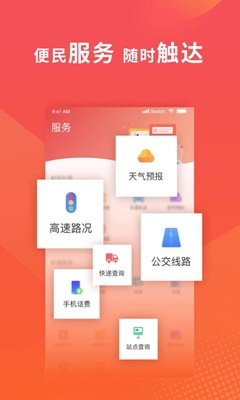 冀云高阳安卓版v1.4.5