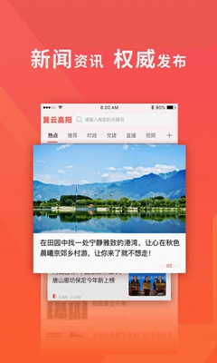 冀云高阳安卓版v1.4.5