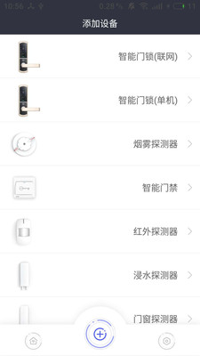 晒福智能最新版