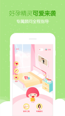 试管婴儿助手最新版