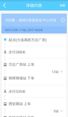 大连出行通安卓版