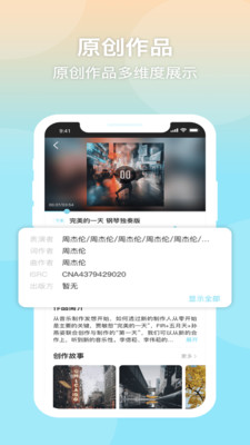 音乐元数据安卓版