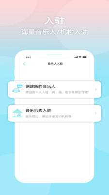音乐元数据安卓版
