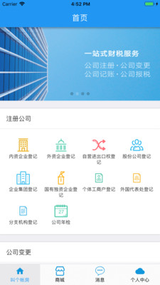 51账房最新版