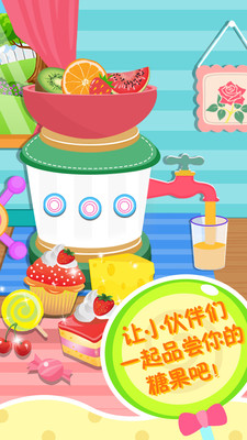 糖果梦工厂最新版